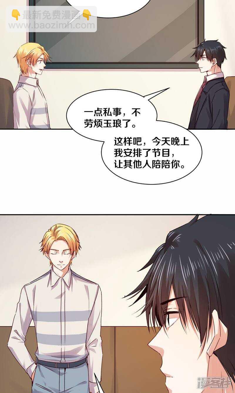 179 遗嘱，我知道了-第181话