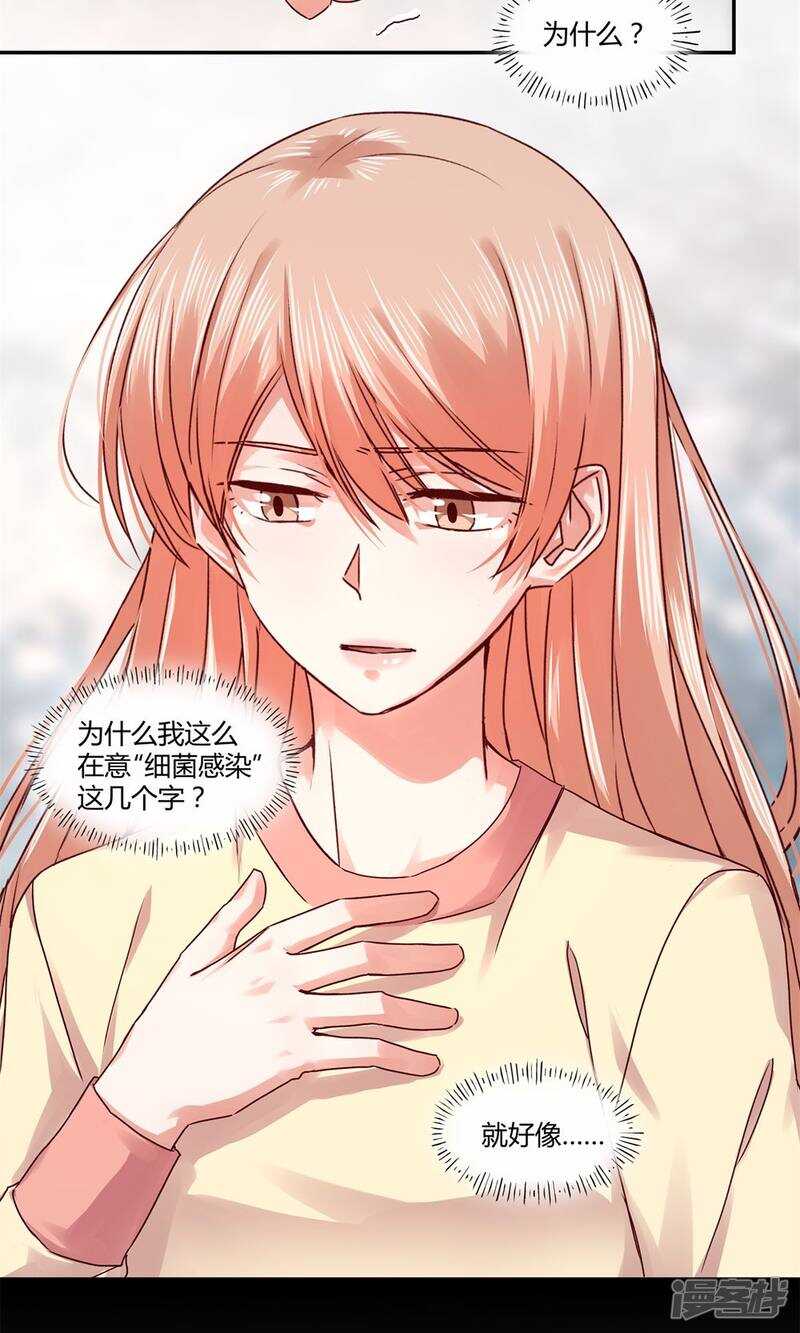 181 我选择做麻雀-第183话