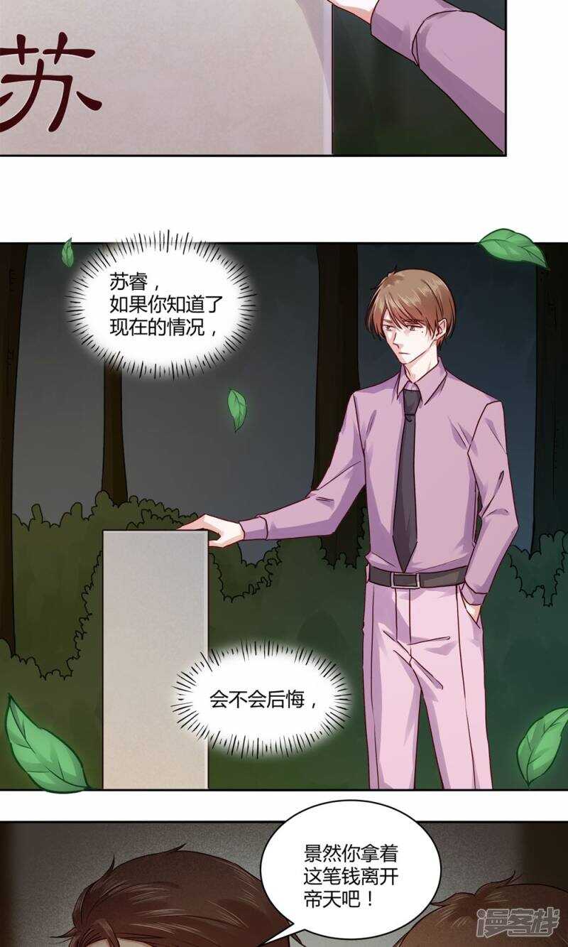 181 我选择做麻雀-第183话