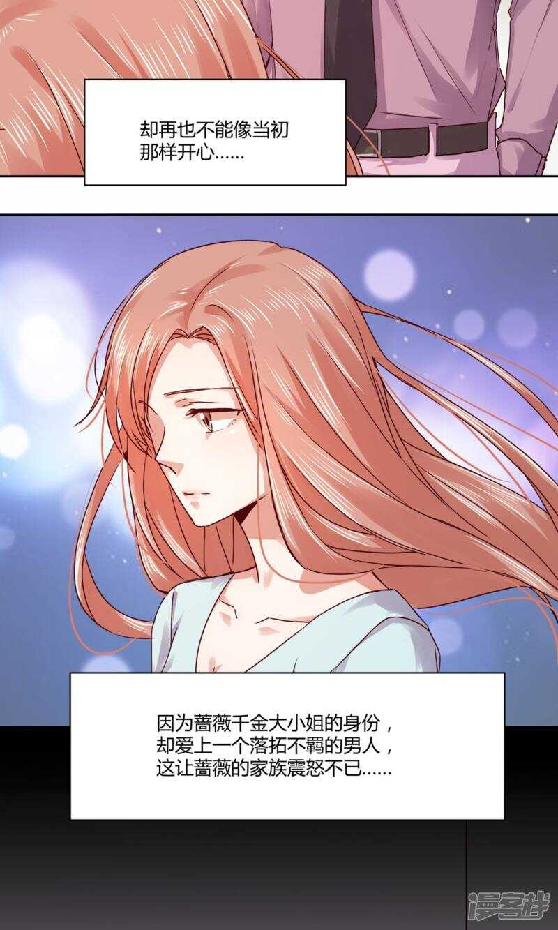 181 我选择做麻雀-第183话