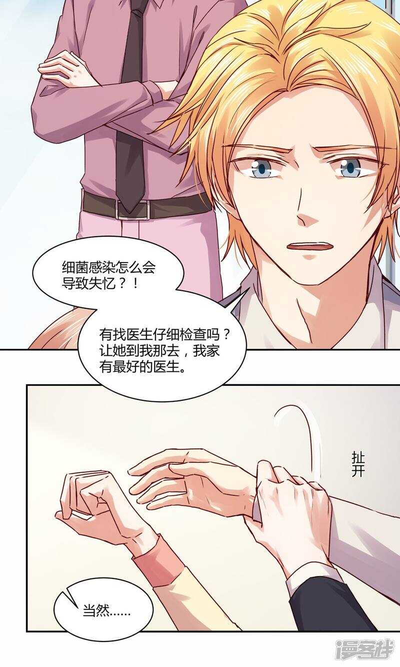 181 我选择做麻雀-第183话