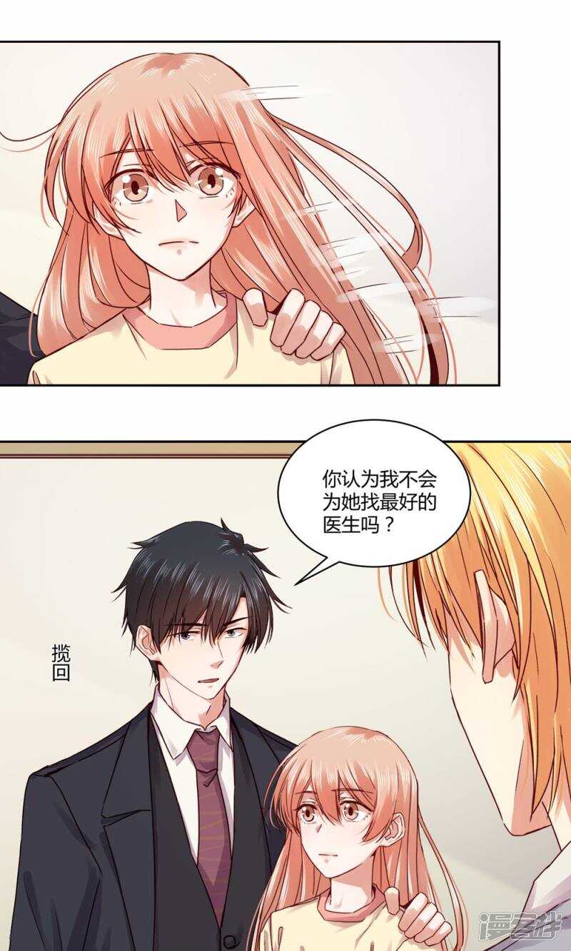 181 我选择做麻雀-第183话