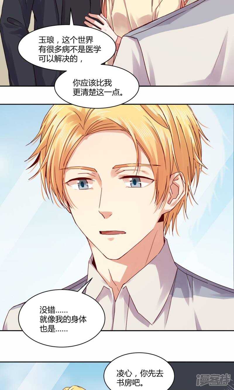 181 我选择做麻雀-第183话