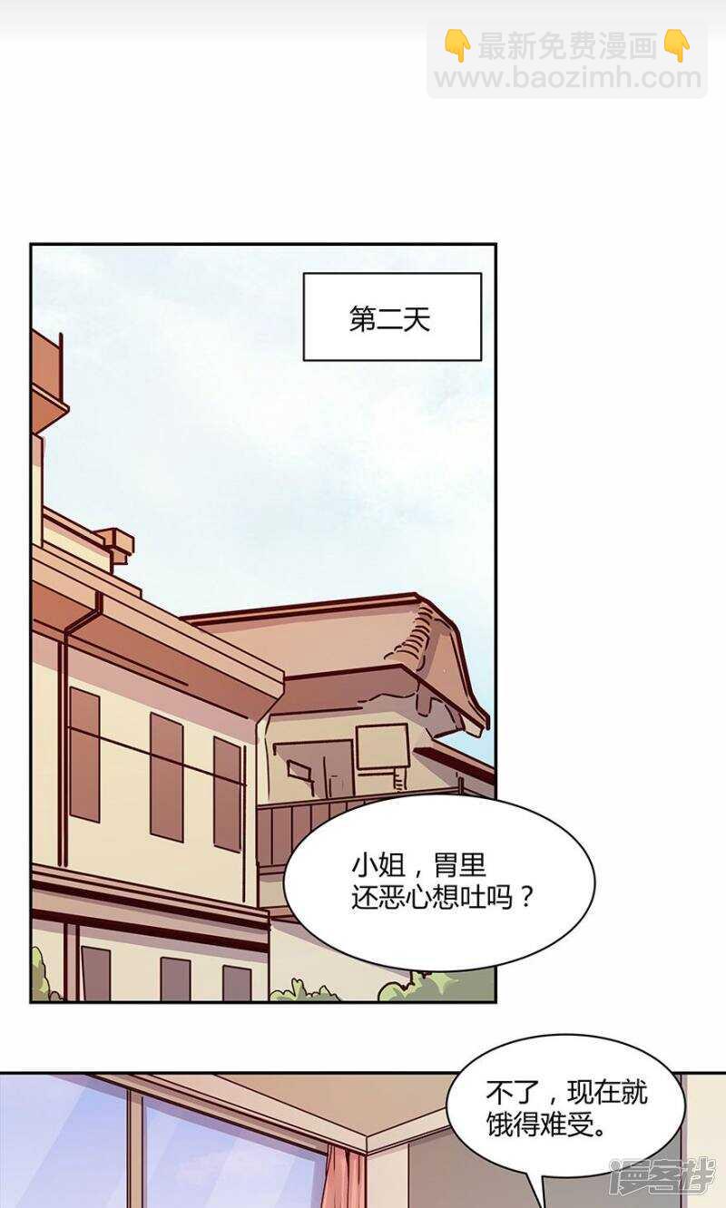 183 我不怕孤单-第185话
