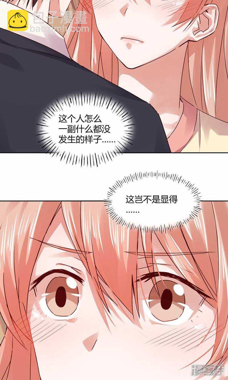 183 我不怕孤单-第185话