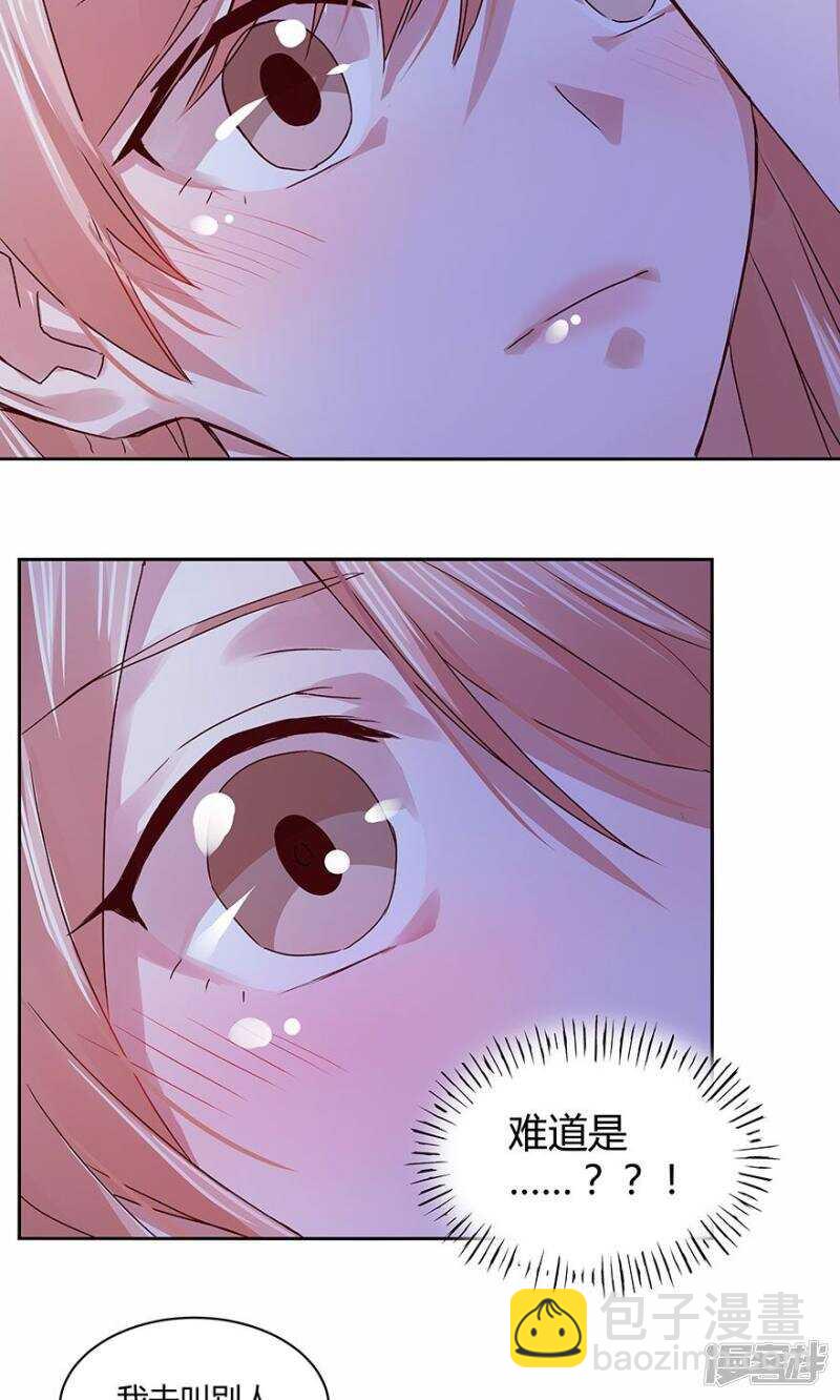 183 我不怕孤单-第185话