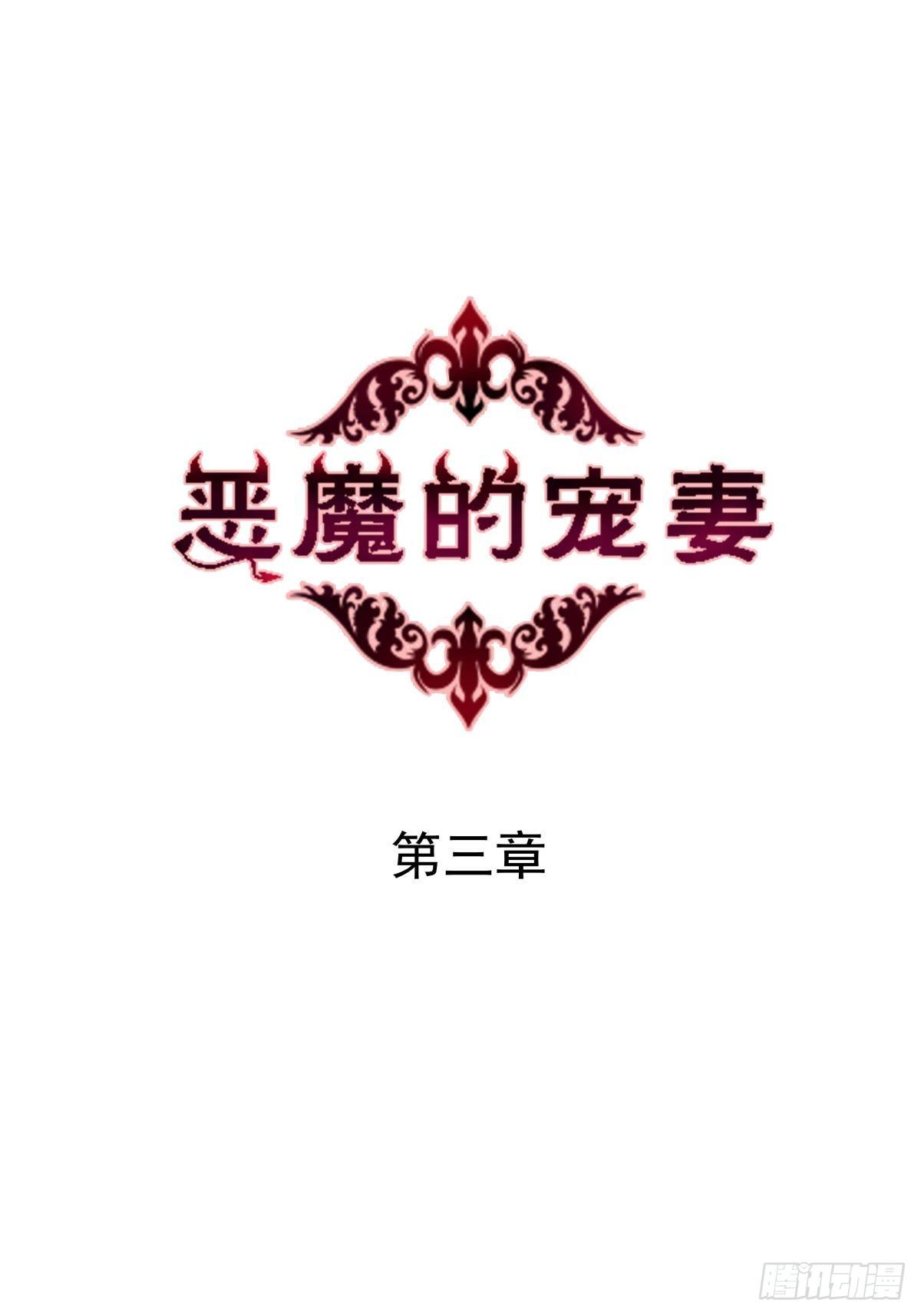 03 成年人的游戏-第3话