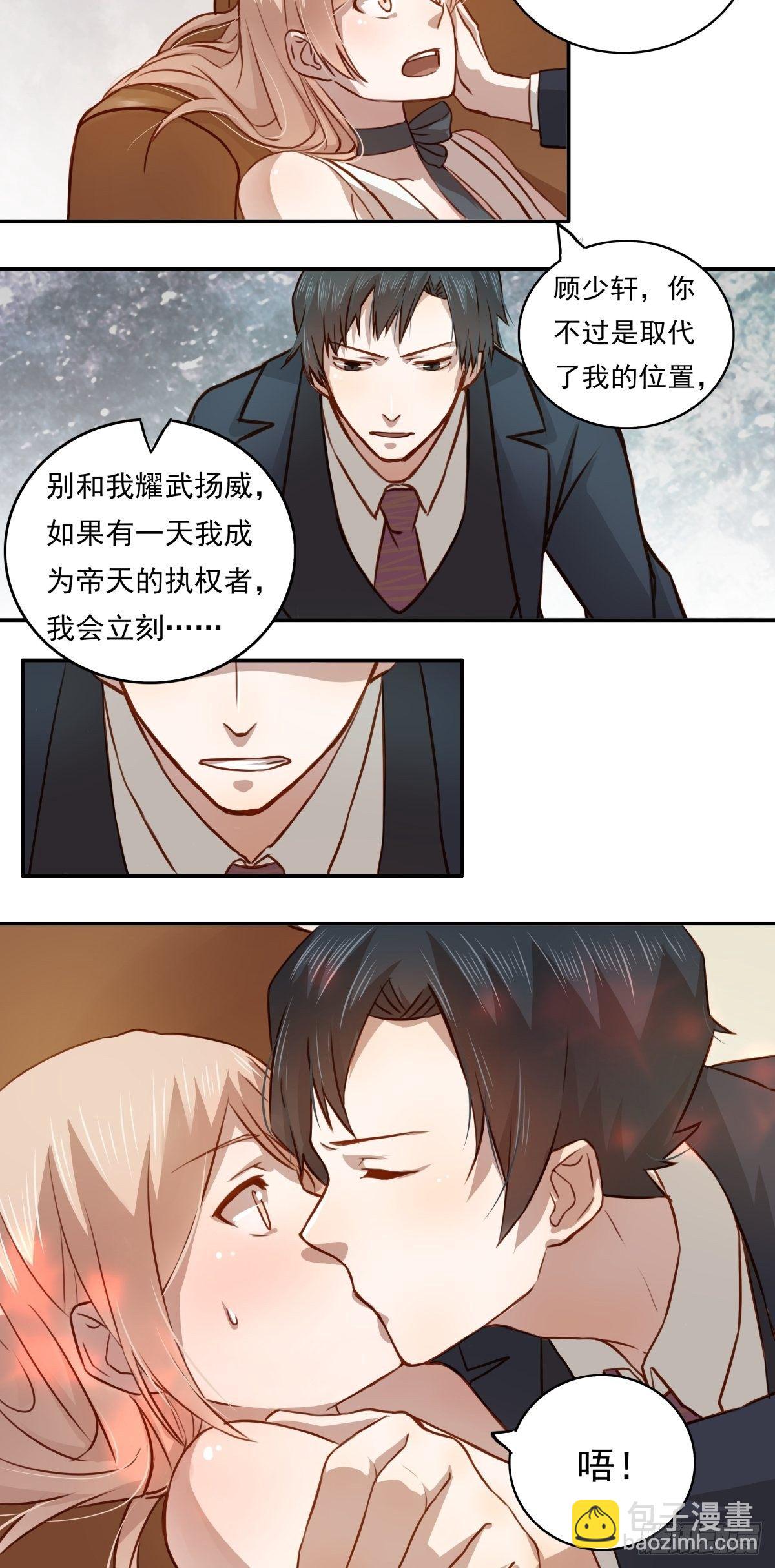 03 成年人的游戏-第3话