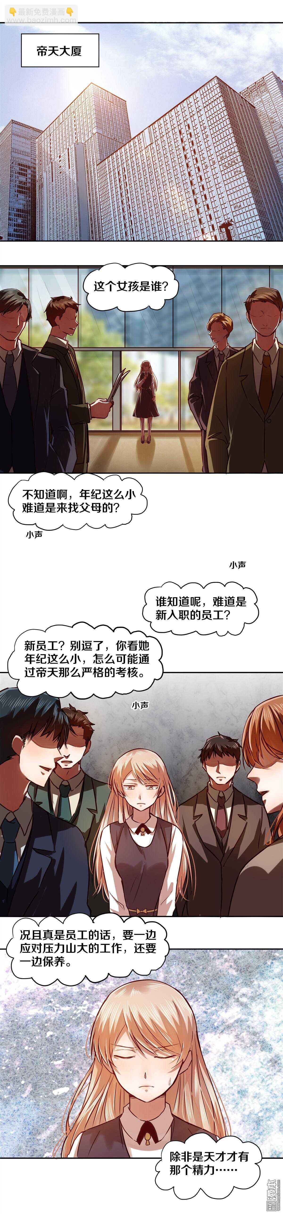 21 凌心，我是在邀请你-第21话