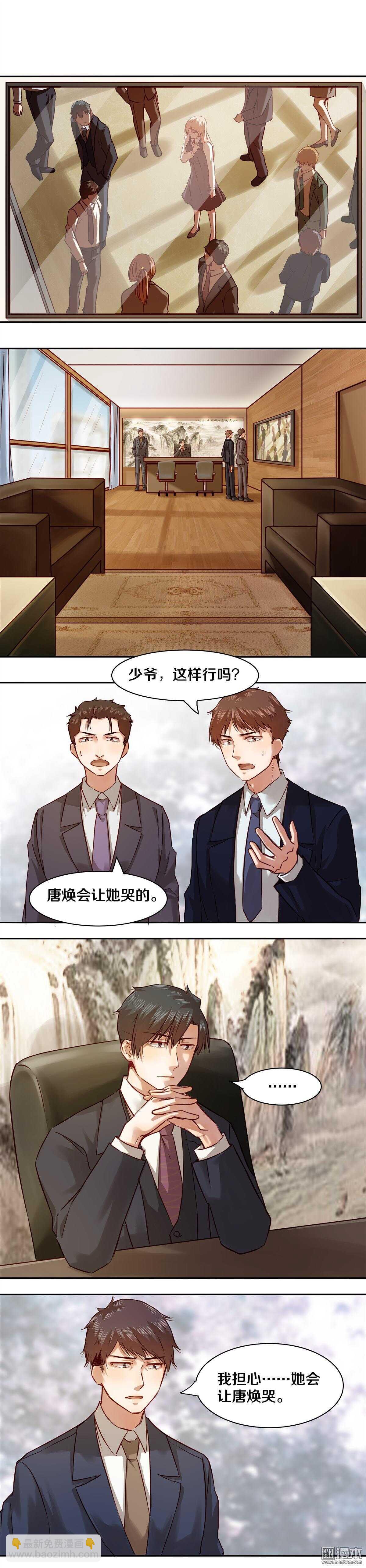 21 凌心，我是在邀请你-第21话