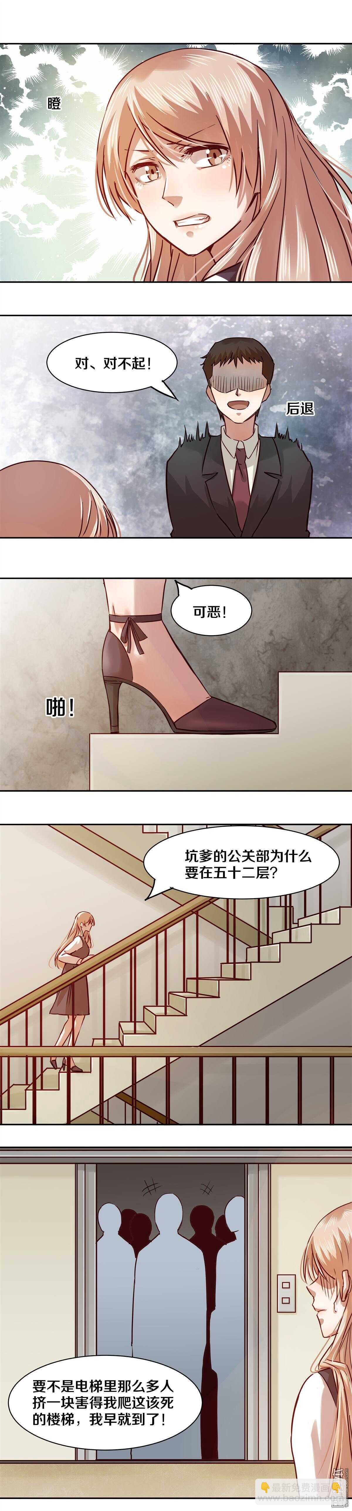 21 凌心，我是在邀请你-第21话