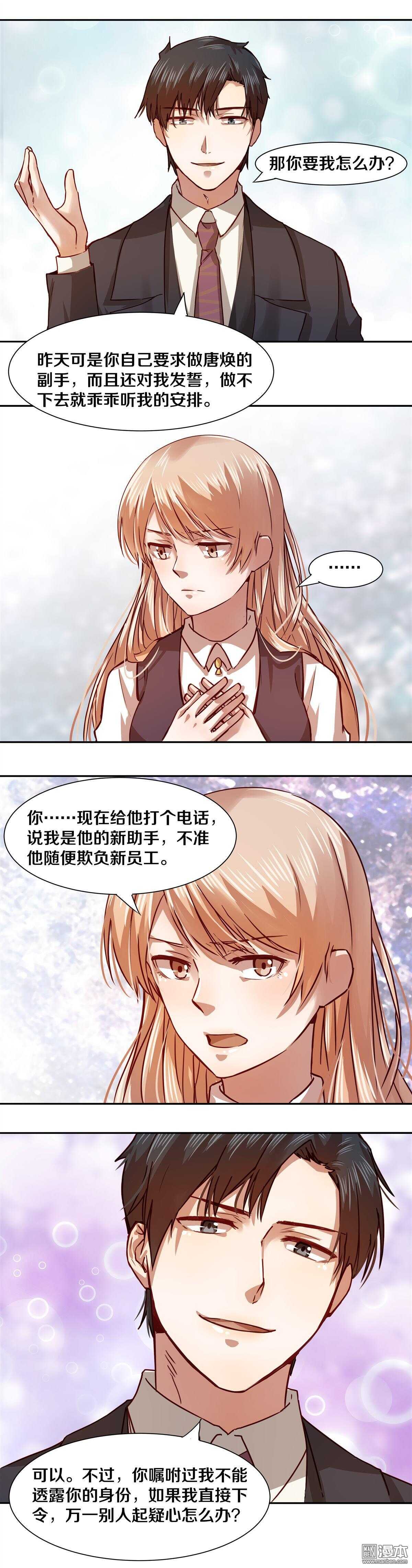 23 我会温柔的-第23话