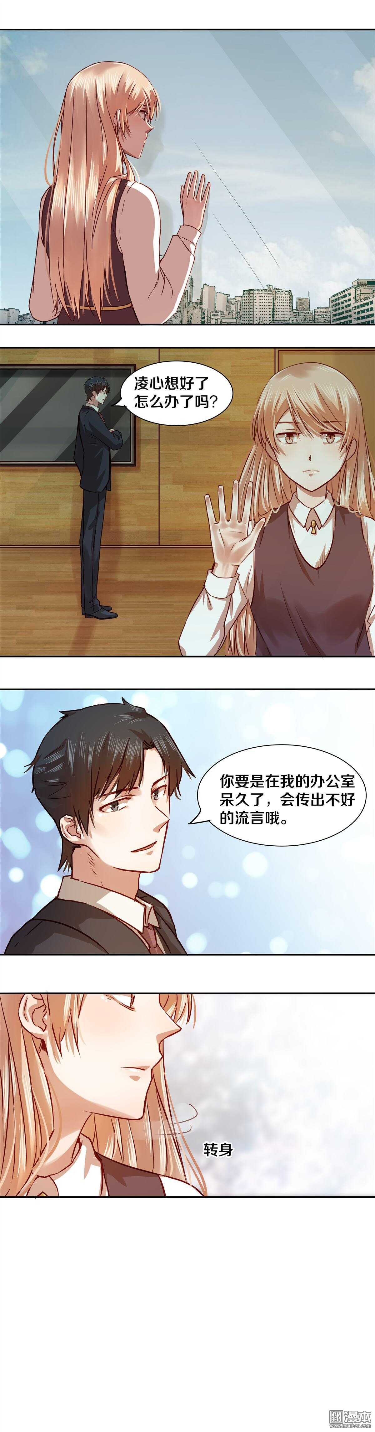 23 我会温柔的-第23话