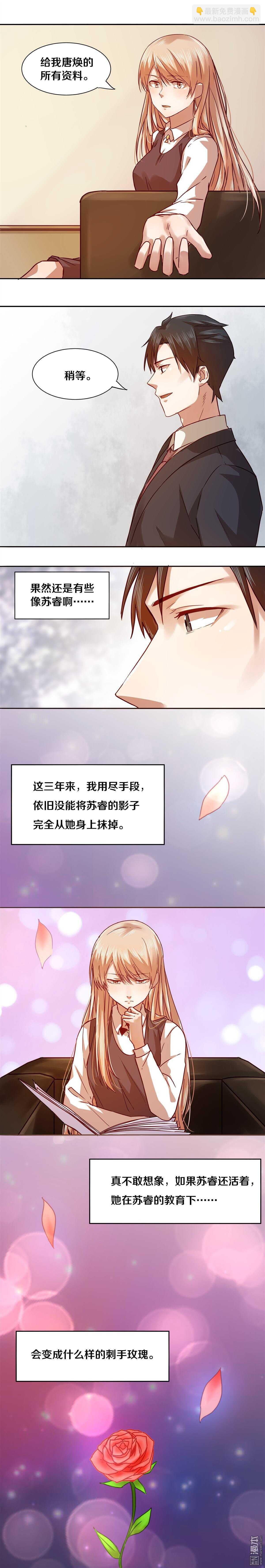 23 我会温柔的-第23话