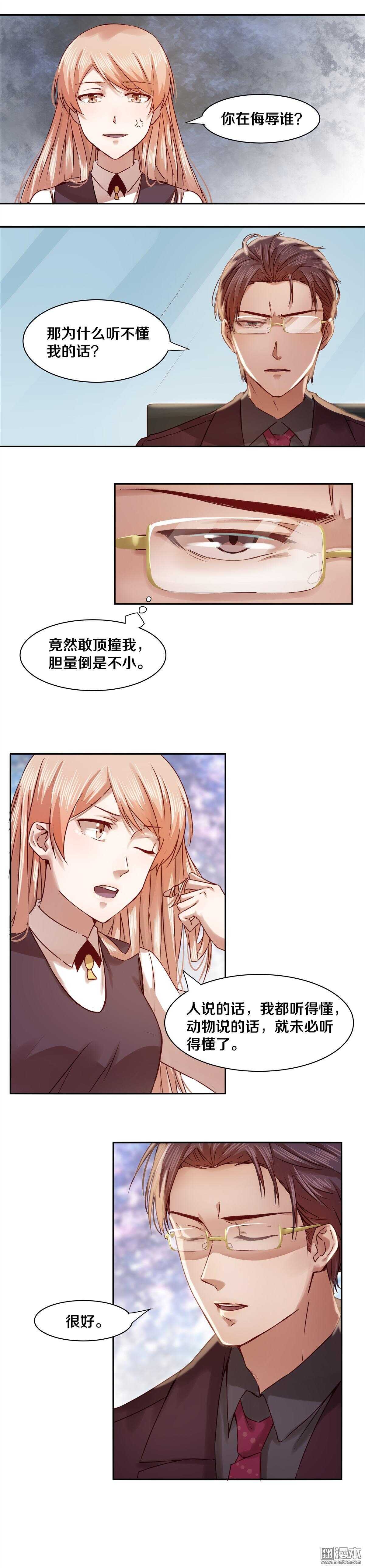 25 我永远不想再见到你！-第25话