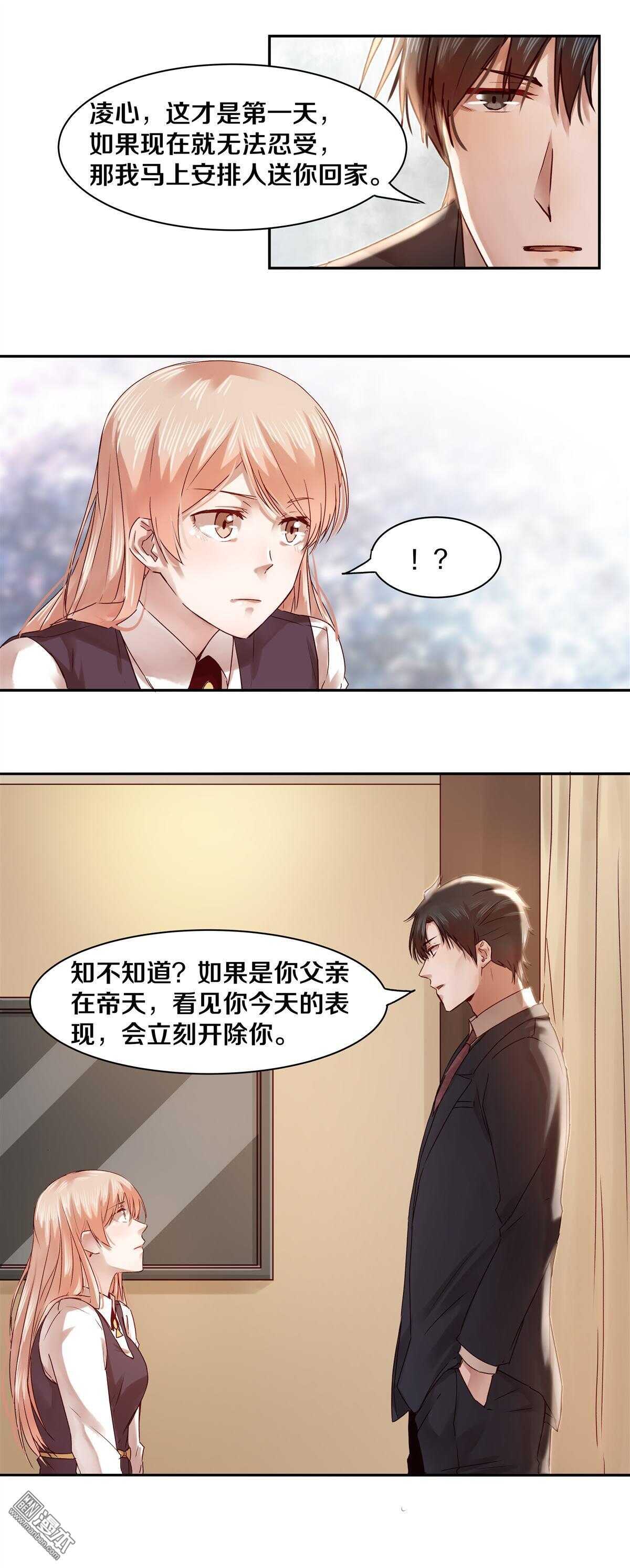 27 那个人并不友好-第27话