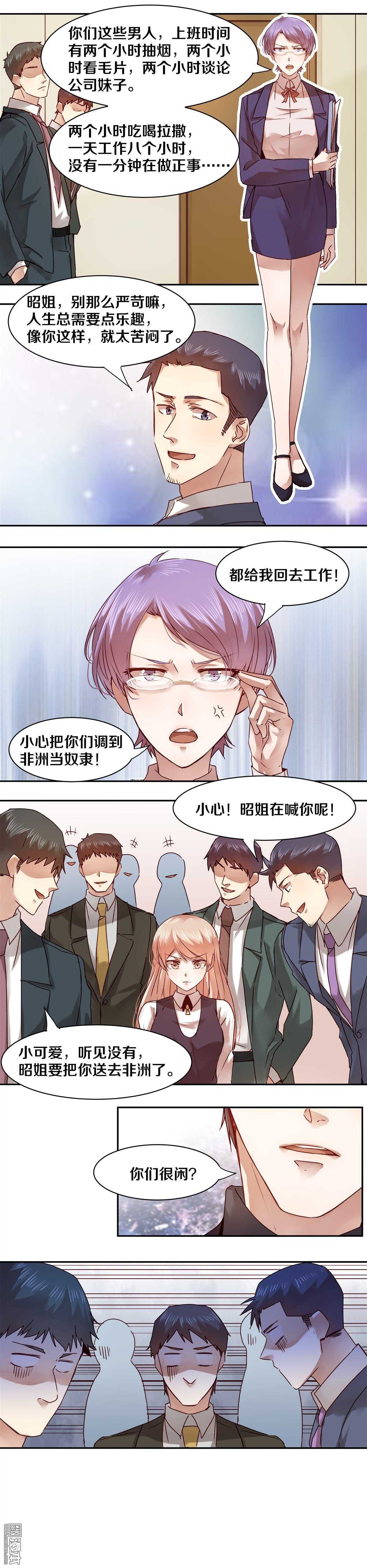 27 那个人并不友好-第27话