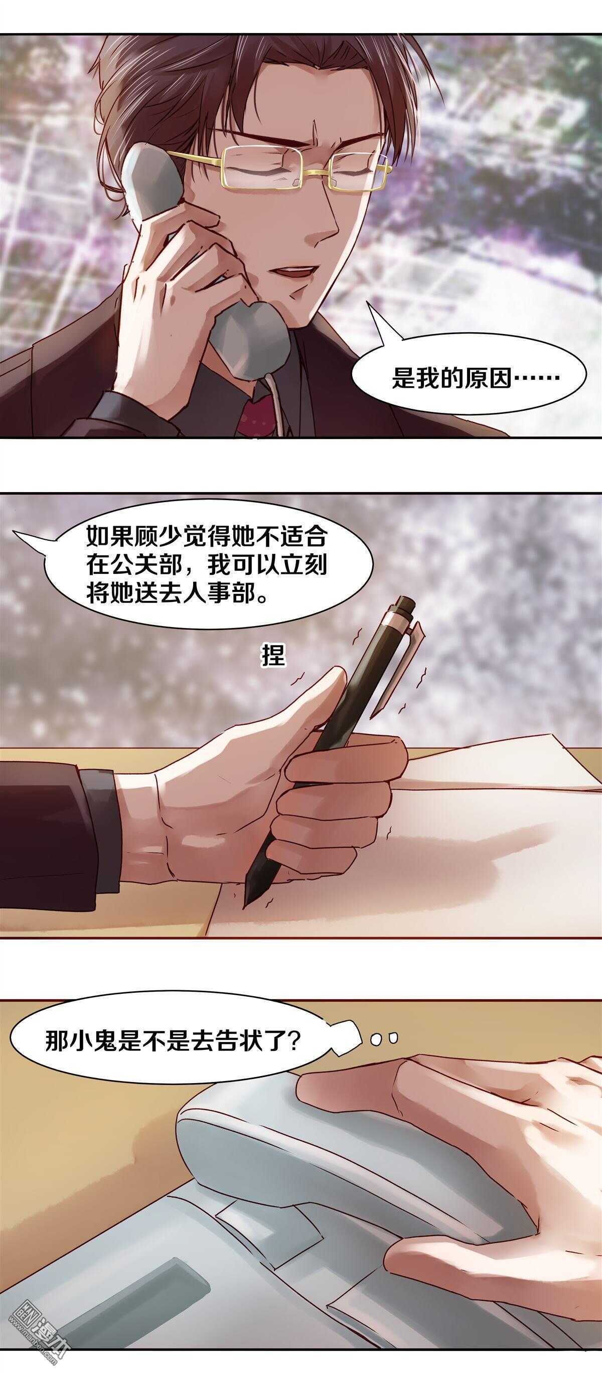 31 晚安，我的小刺猬-第31话