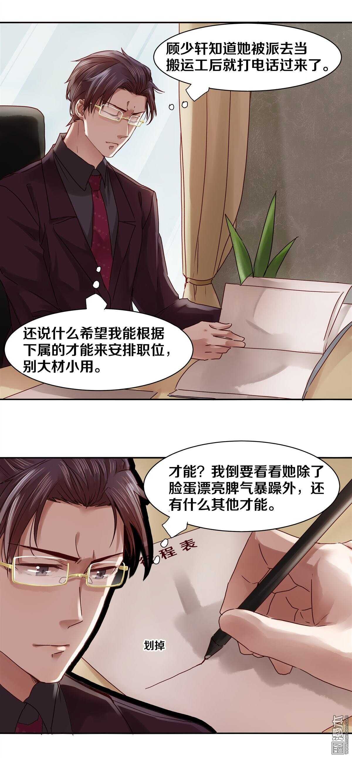 31 晚安，我的小刺猬-第31话