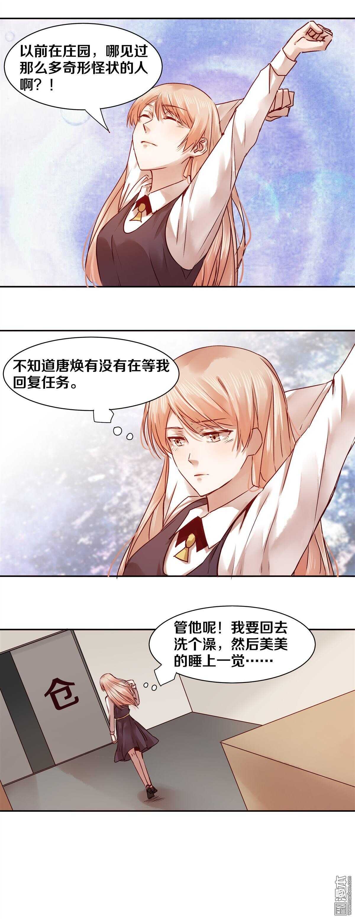 31 晚安，我的小刺猬-第31话