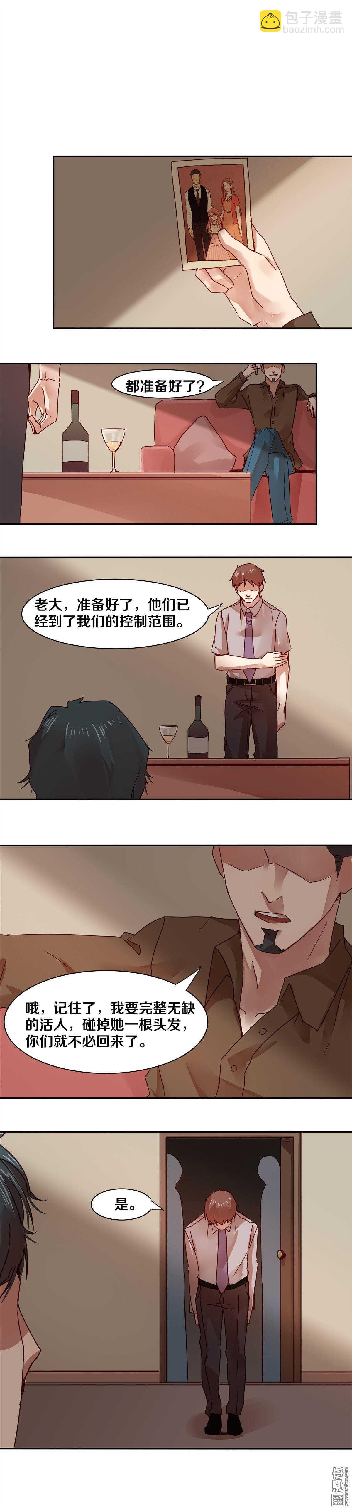 33 女人真是麻烦-第33话