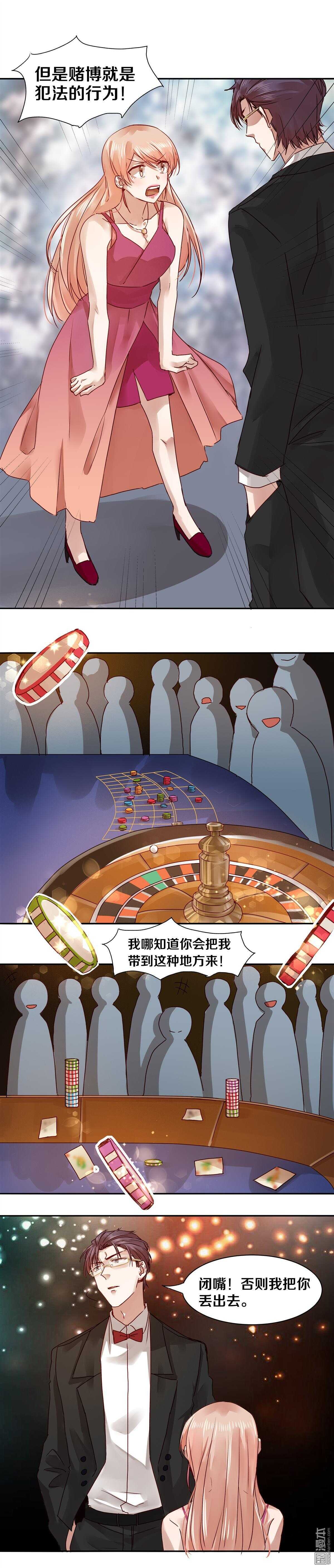 33 女人真是麻烦-第33话