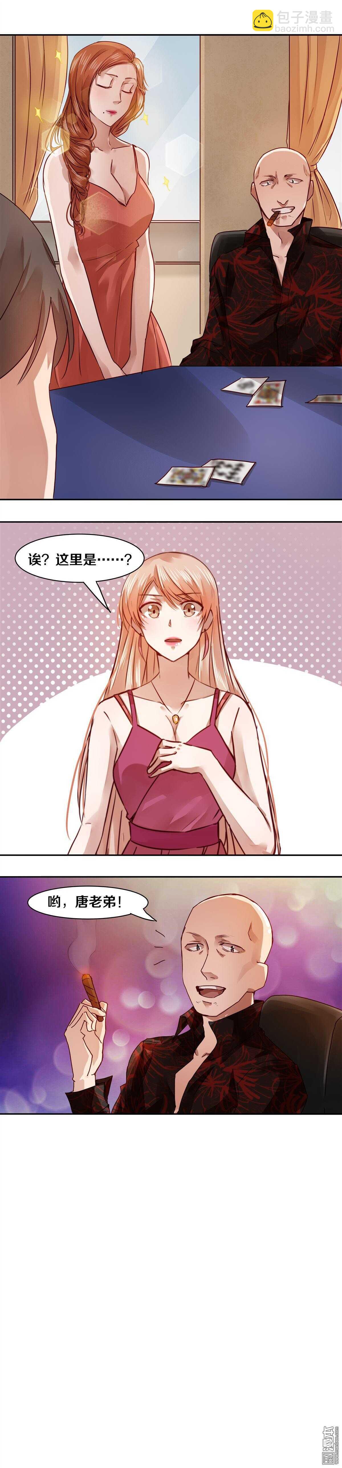 33 女人真是麻烦-第33话