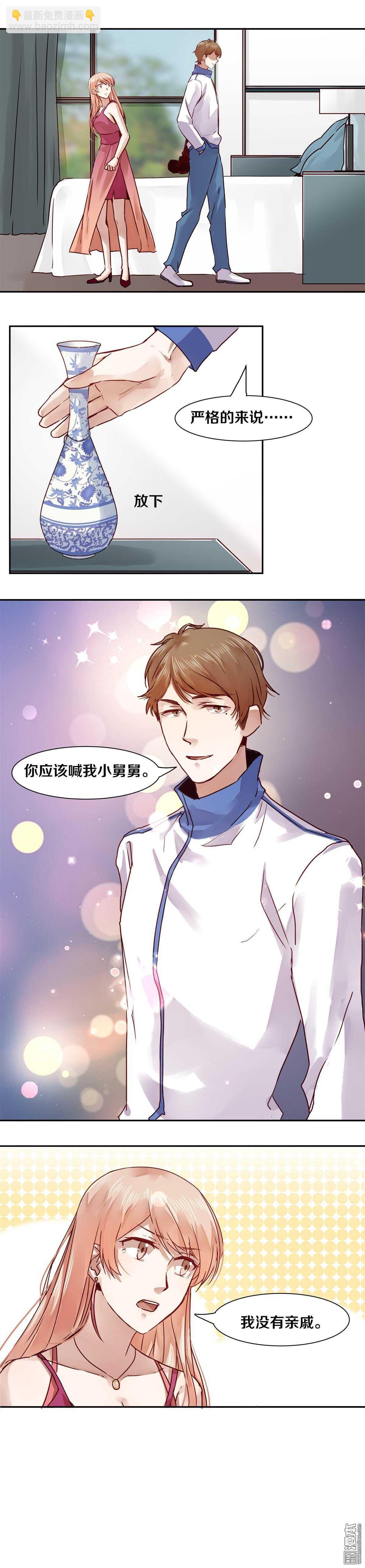 37 这么快你就不记得我了-第37话