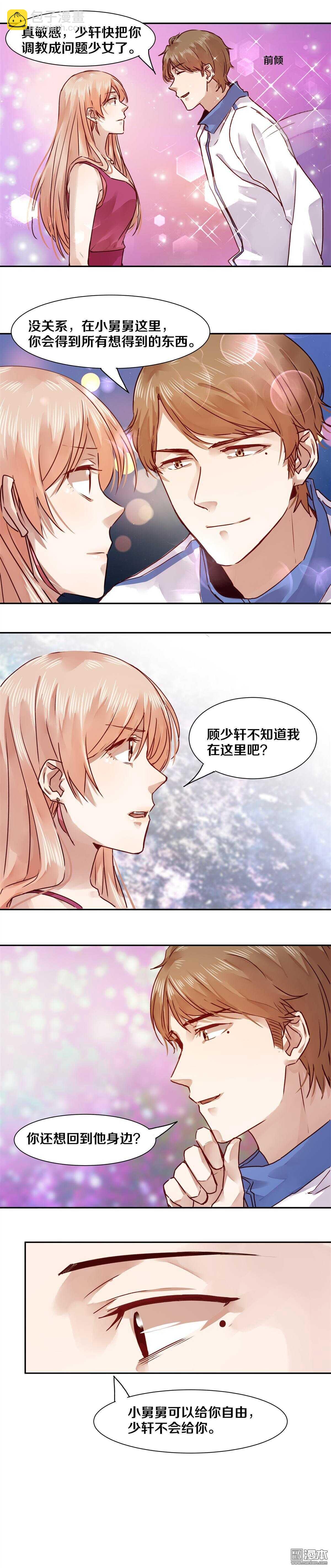 37 这么快你就不记得我了-第37话