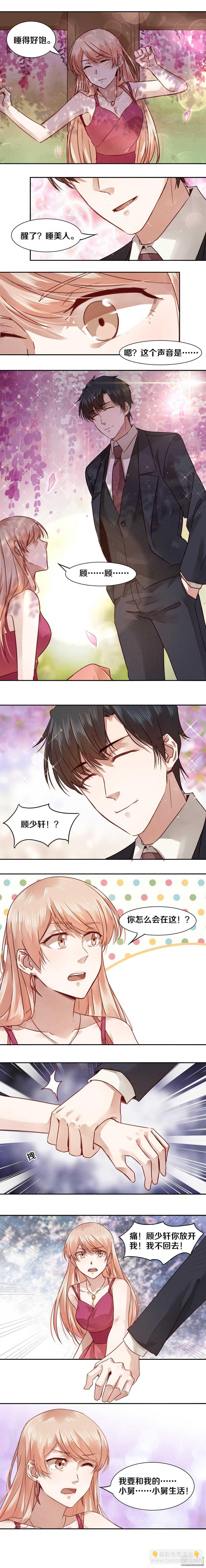 39 醒了？我的睡美人？-第39话