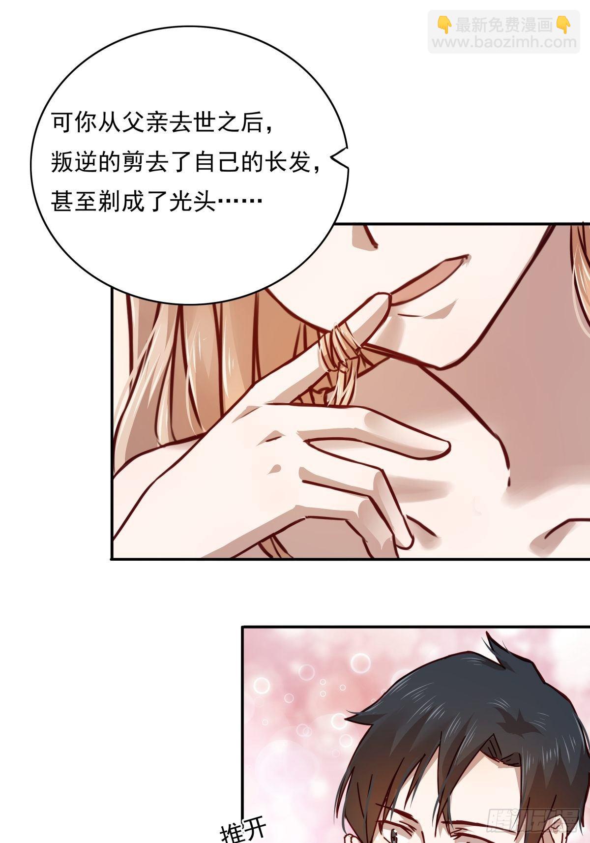 05 不准你离开我半步-第5话