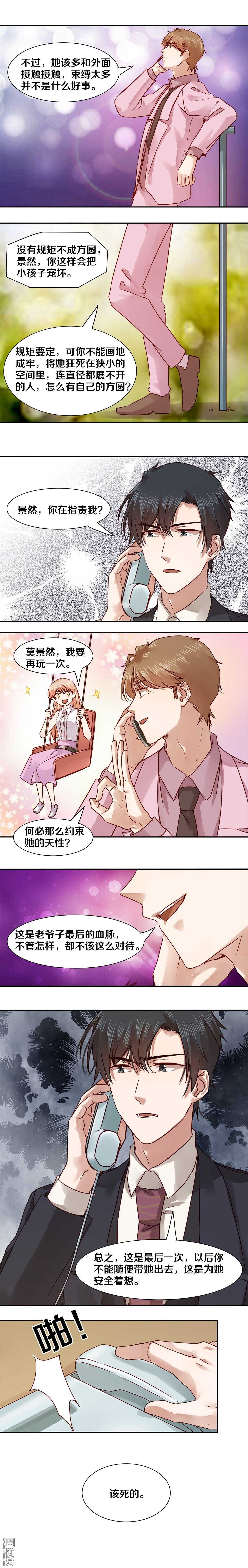 45 你为什么不和我一起飞？-第45话