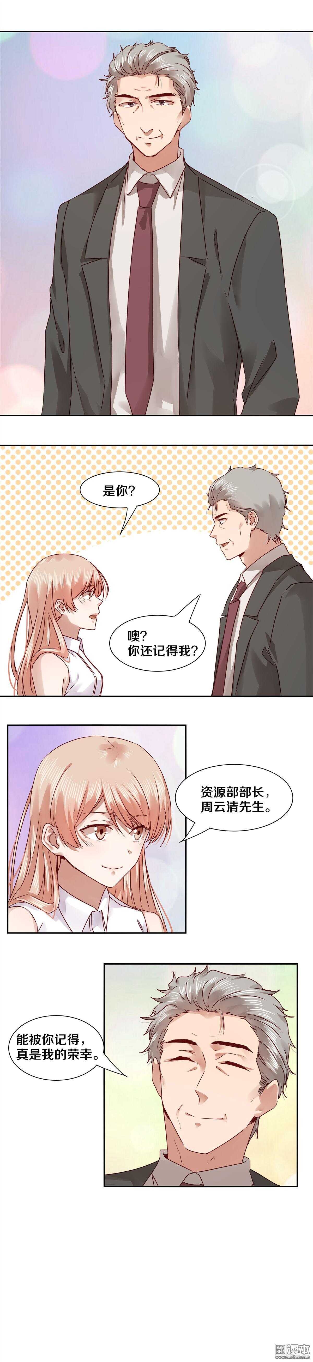 51 我的事，你做不了。-第51话