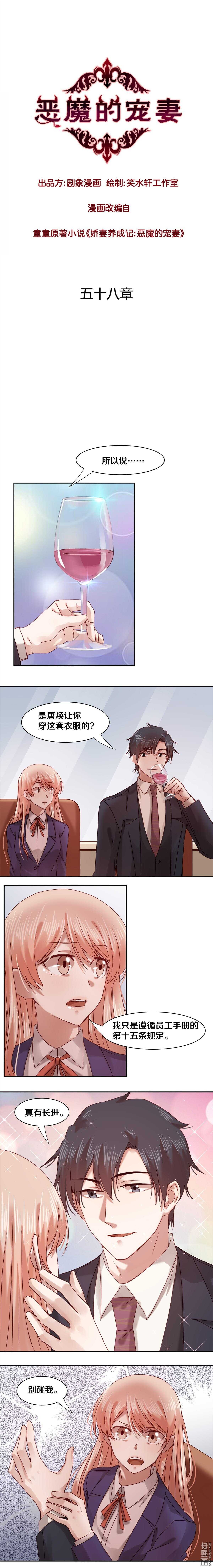 番外：新春快乐！-第57话