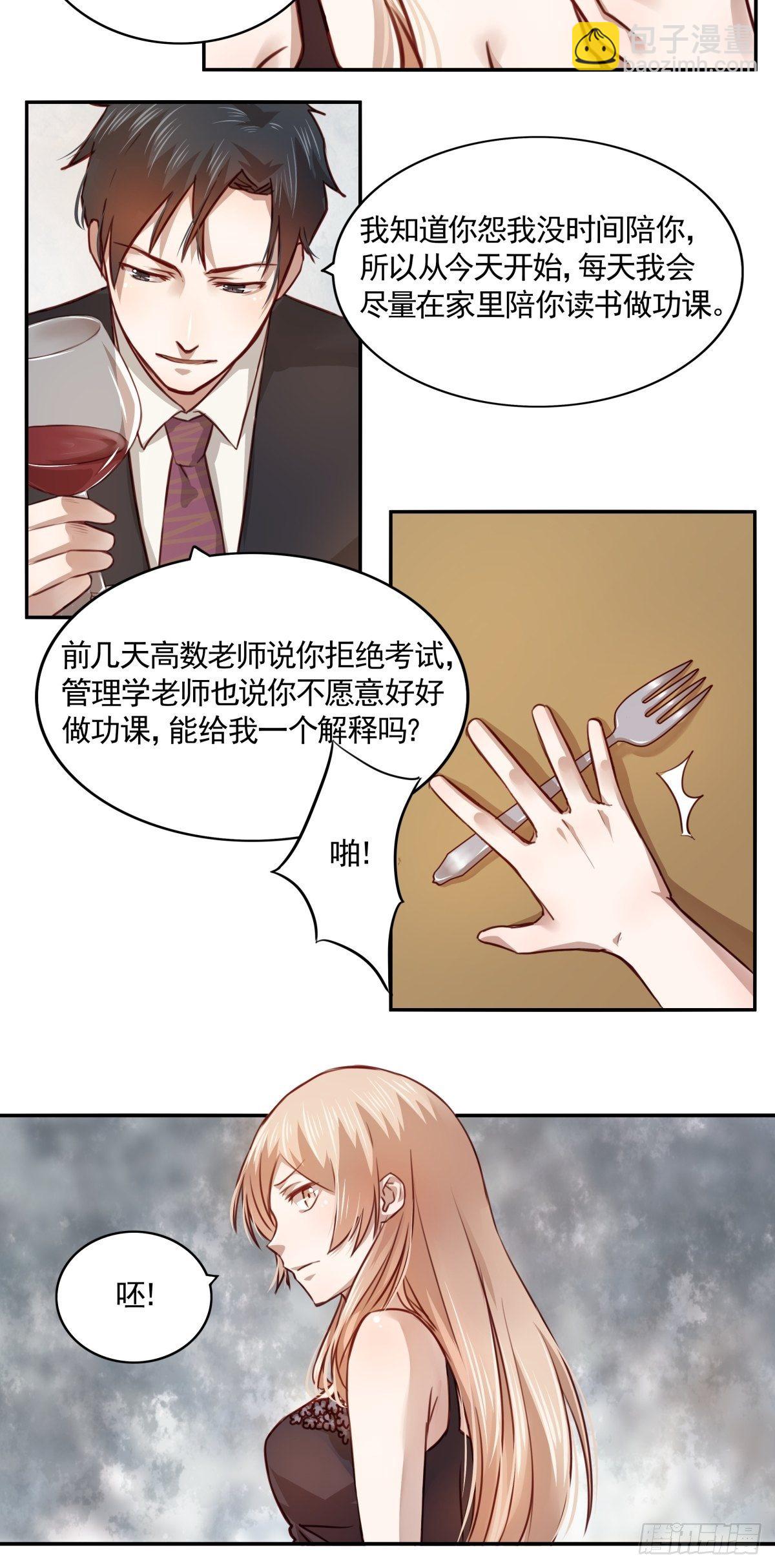 07 这是给她的惩罚-第7话