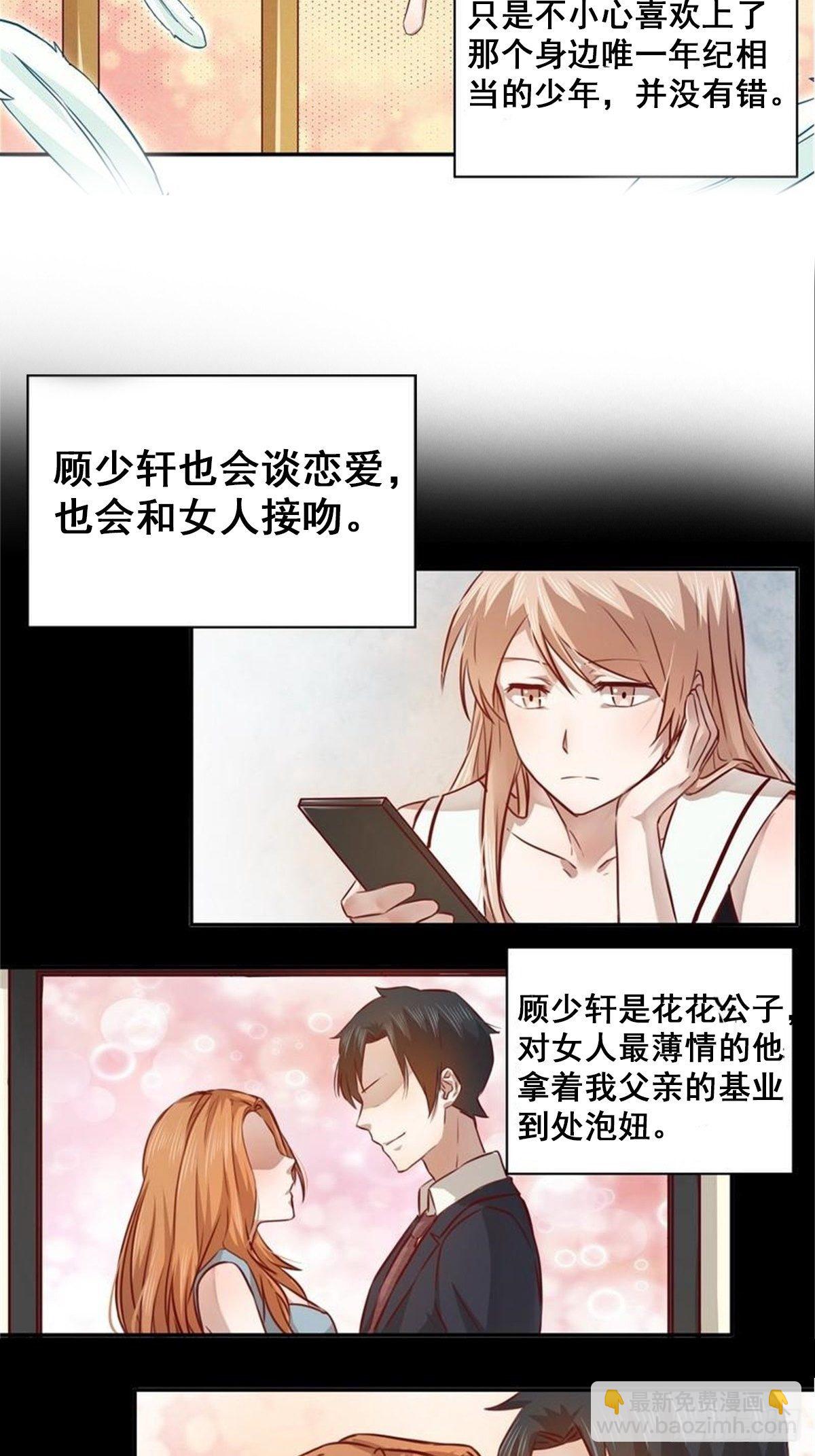 07 这是给她的惩罚-第7话
