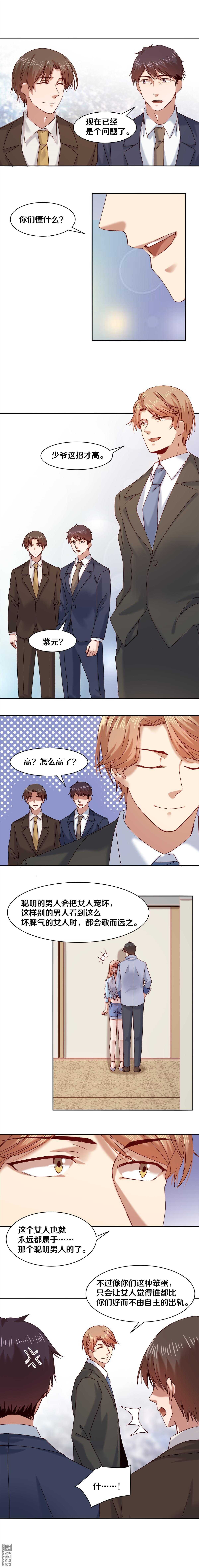 60 这一次我一定能赢！-第61话
