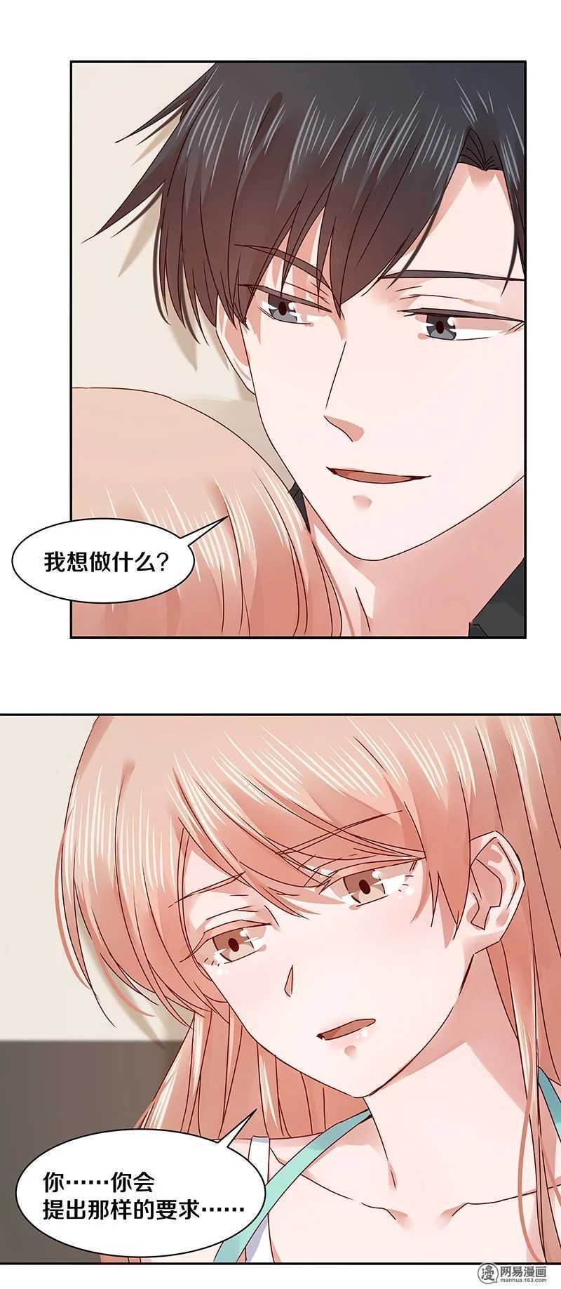 致每一位亲-第67话