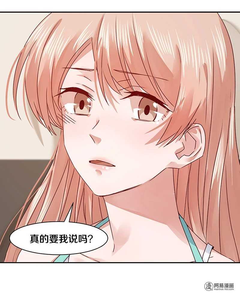 致每一位亲-第67话