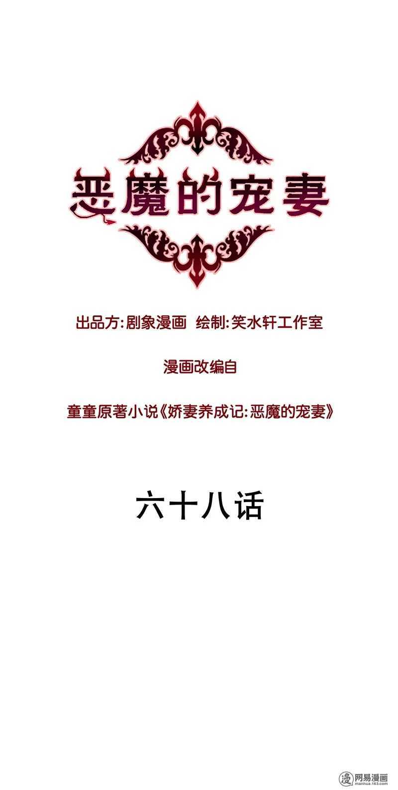 67 我喜欢直奔主题-第69话