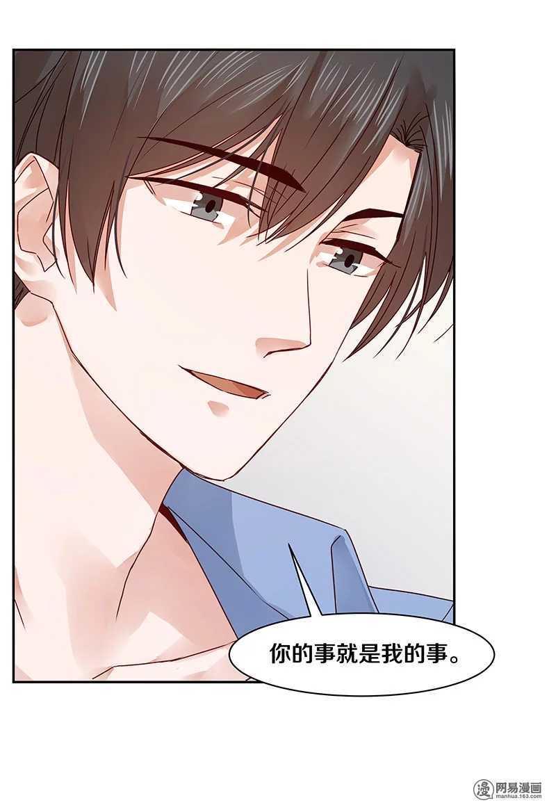 67 我喜欢直奔主题-第69话