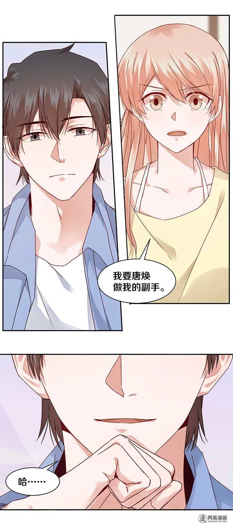 67 我喜欢直奔主题-第69话