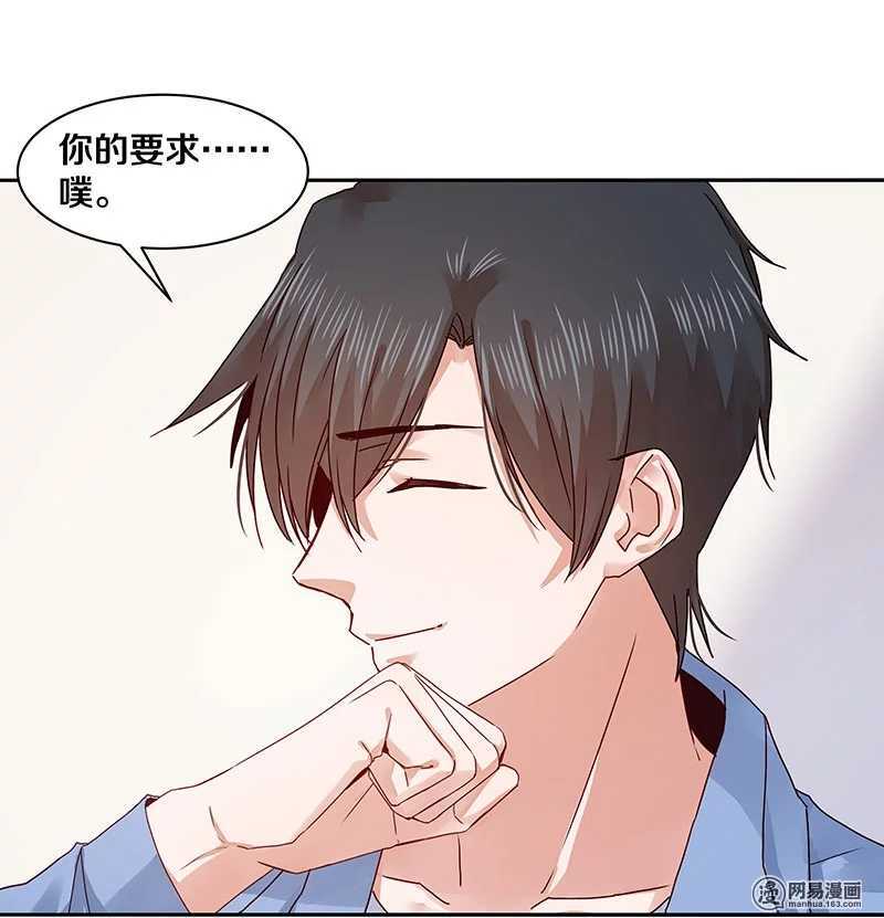 67 我喜欢直奔主题-第69话