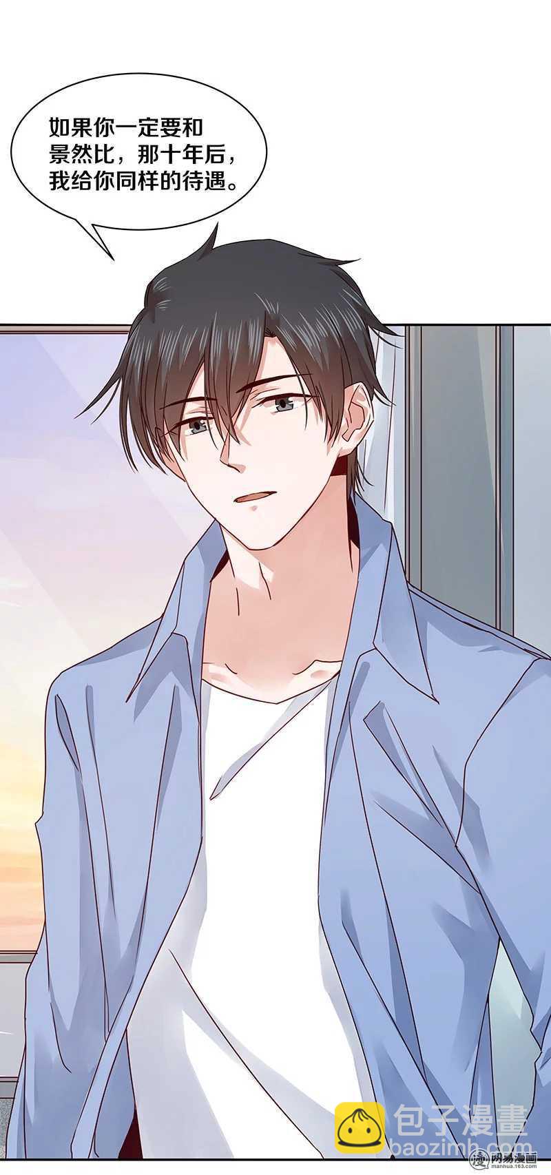 67 我喜欢直奔主题-第69话