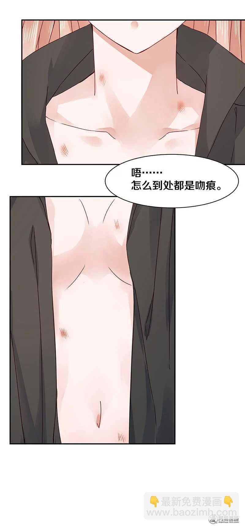 67 我喜欢直奔主题-第69话