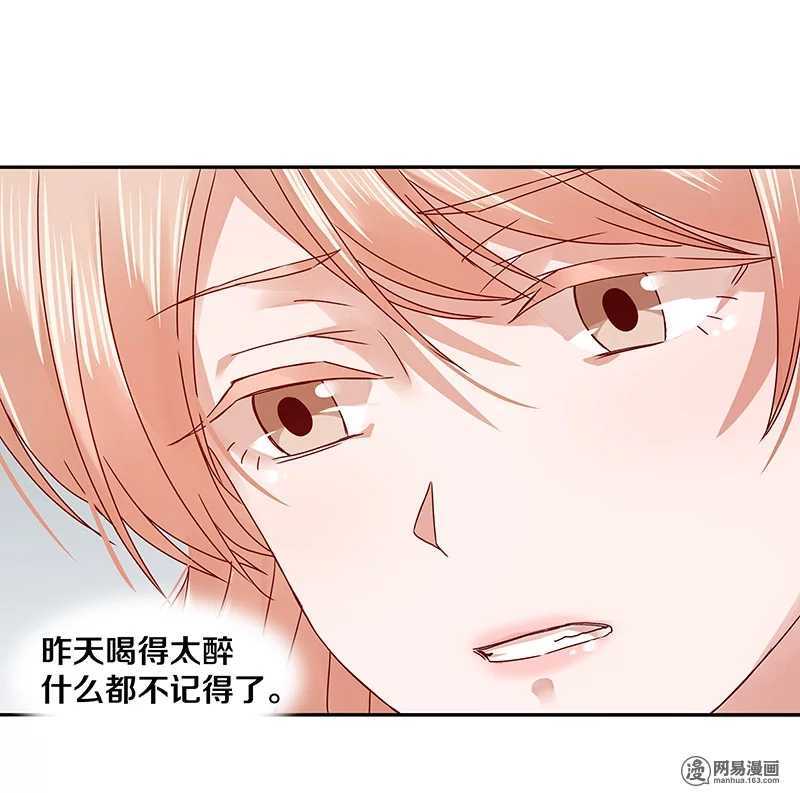 67 我喜欢直奔主题-第69话