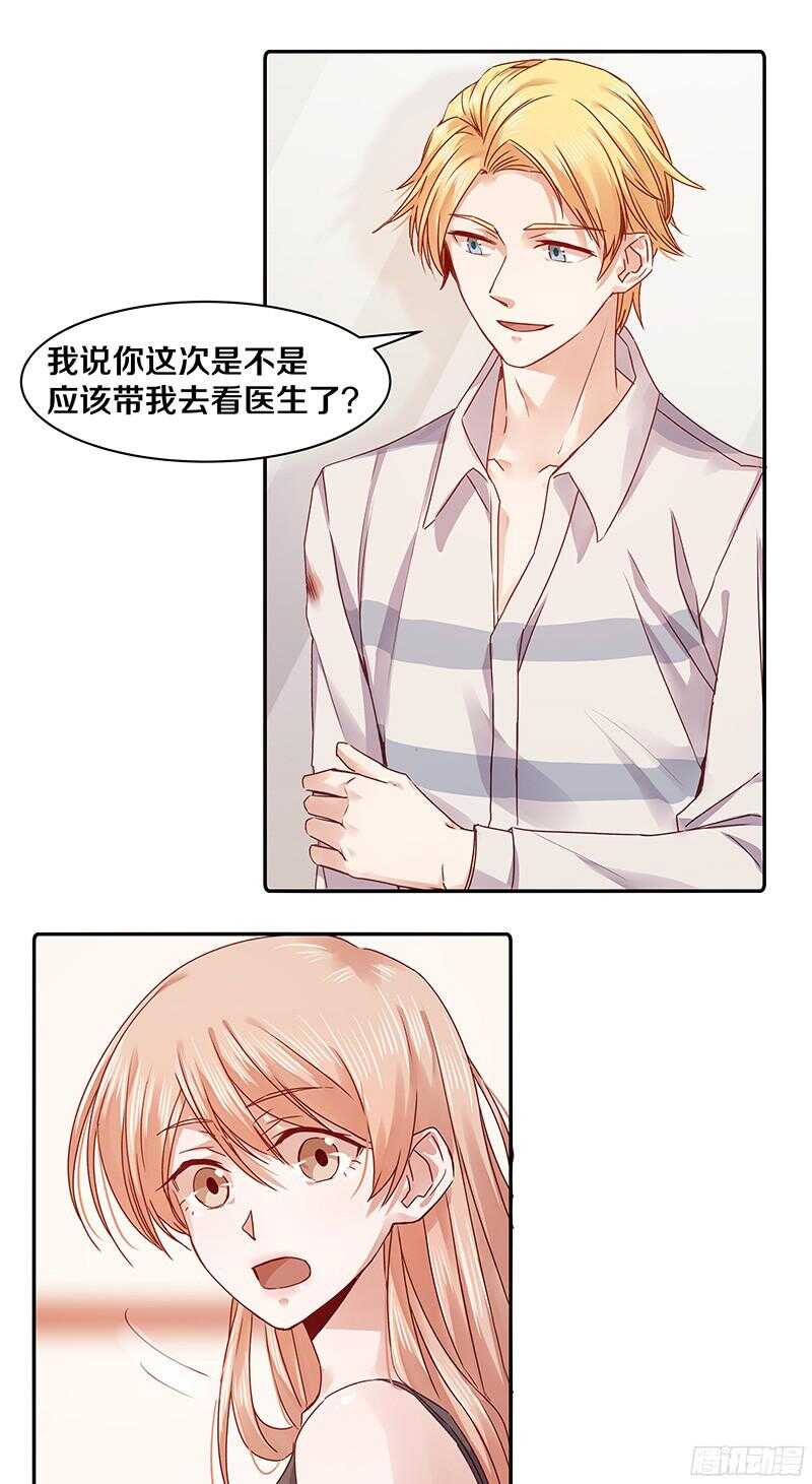 69 小姐，你要对我负责呀-第71话