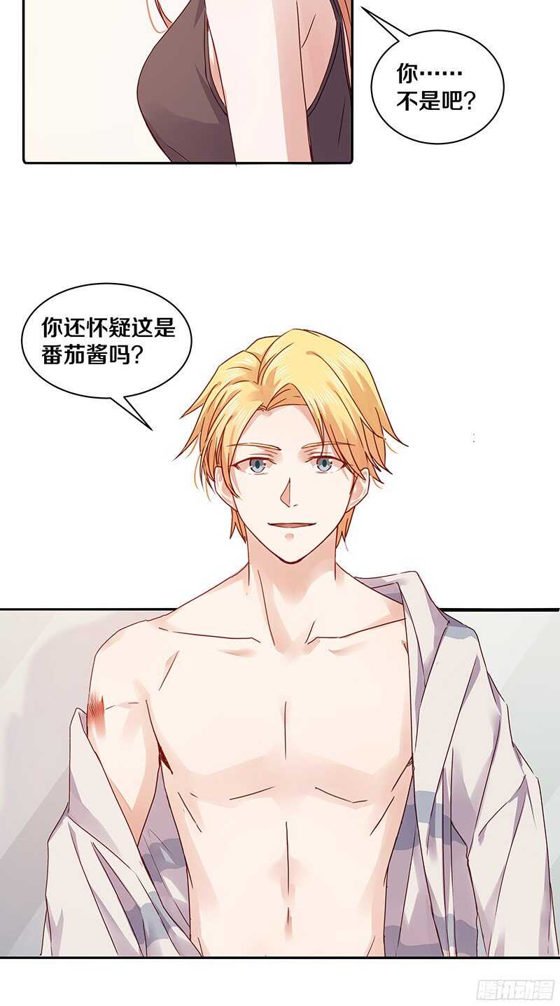 69 小姐，你要对我负责呀-第71话