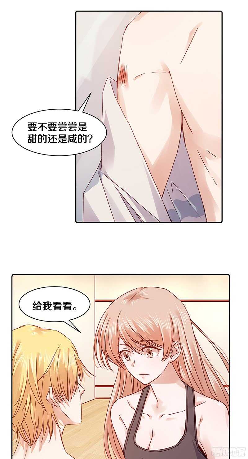 69 小姐，你要对我负责呀-第71话