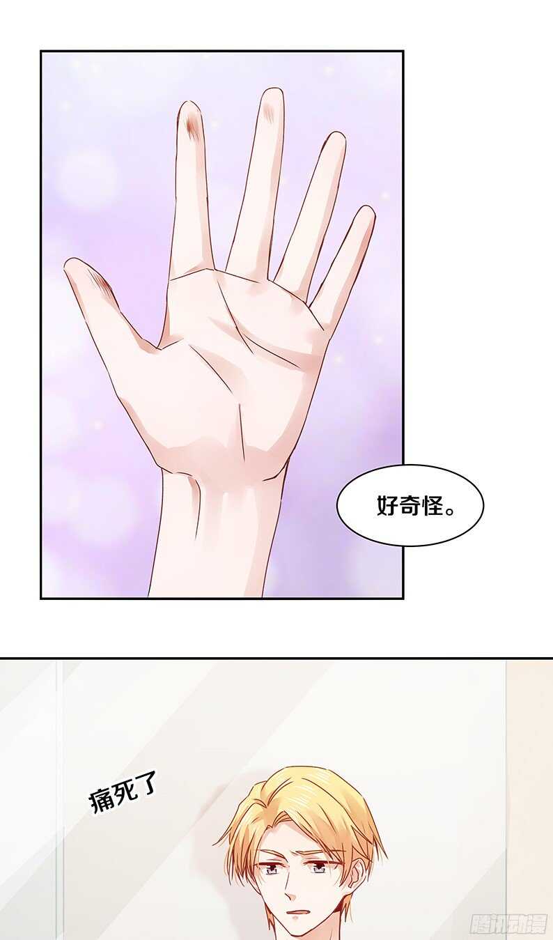 69 小姐，你要对我负责呀-第71话